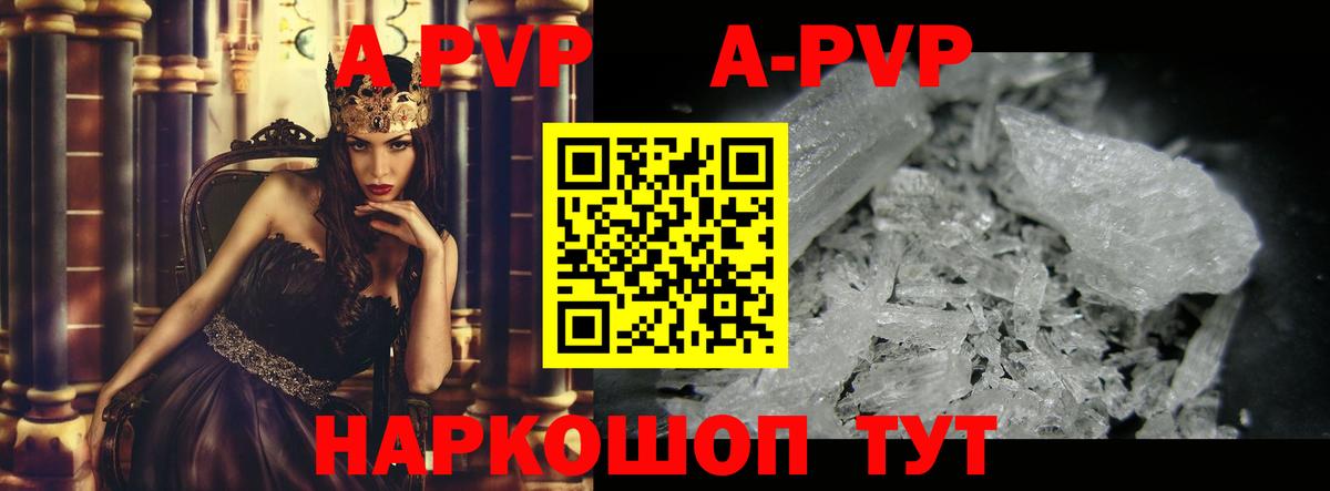 Alpha-PVP кристаллы  Альфа ПВП мука  Alpha-PVP  Каменск-Уральский  Вход с VPN 
