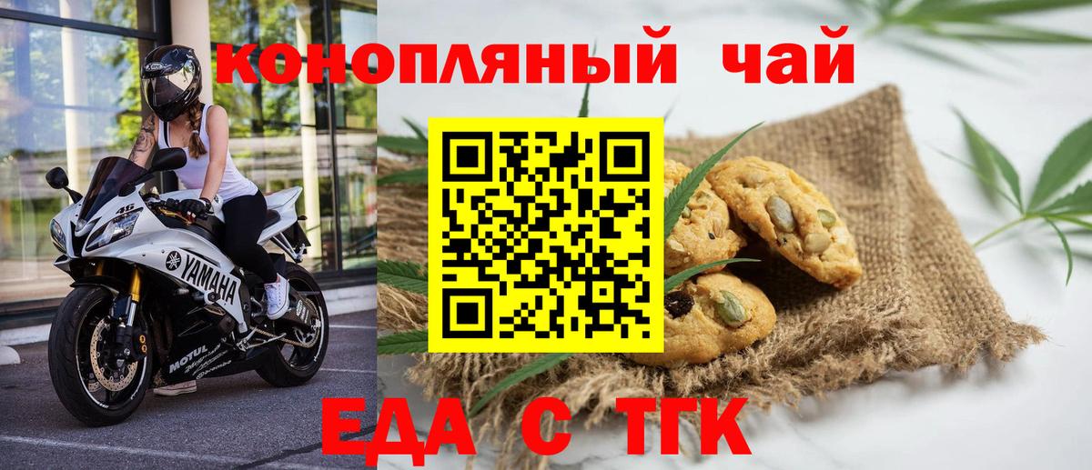 Каменск-Уральский  Еда ТГК марихуана  Вход с VPN 