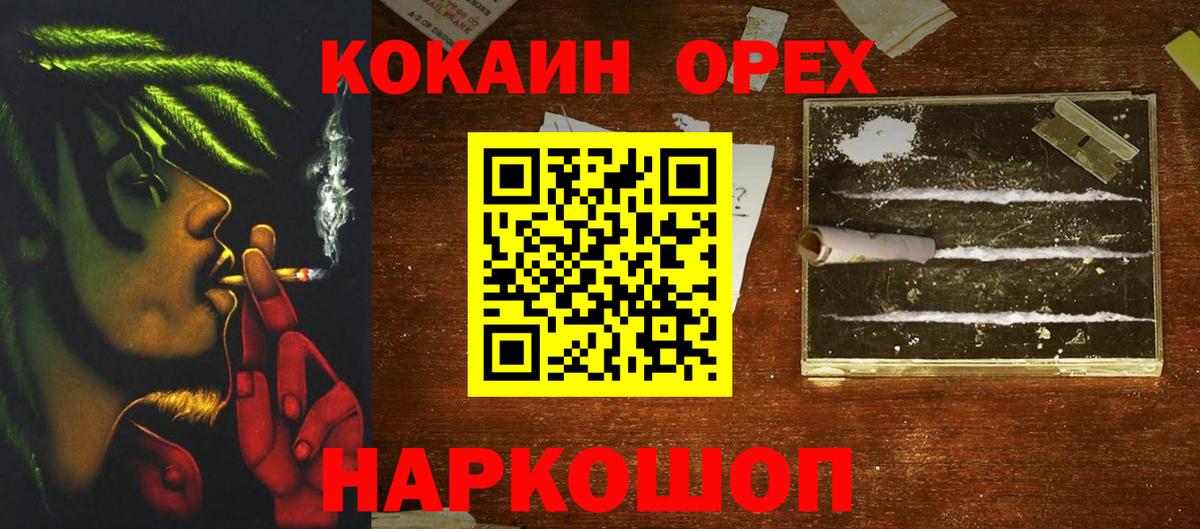 Кокаин Перу  Вход с VPN  КОКАИН Fish Scale  Каменск-Уральский 
