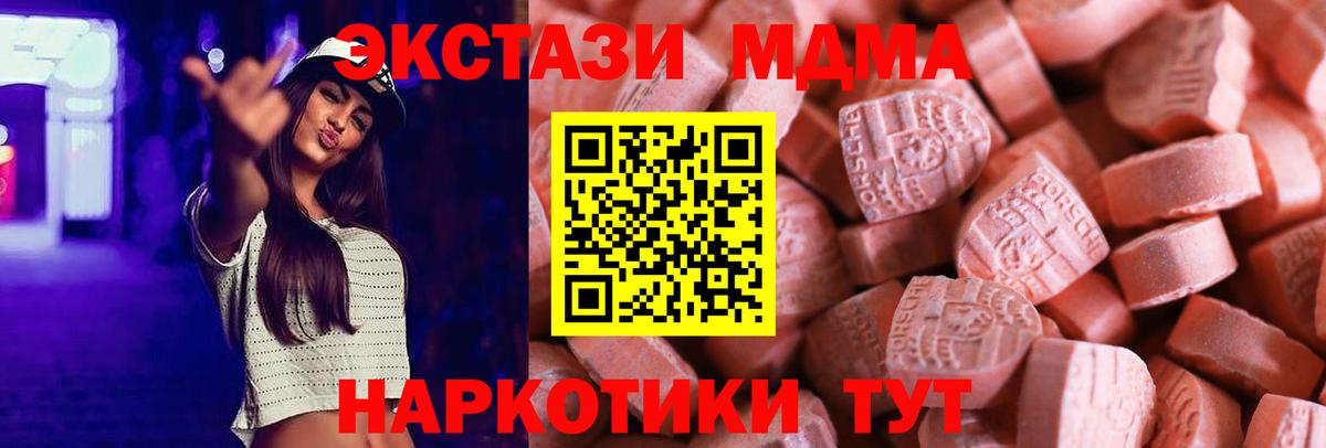 Ecstasy диски  ЭКСТАЗИ Cube  OMG ТОР  Ecstasy  Вход с VPN  Каменск-Уральский 