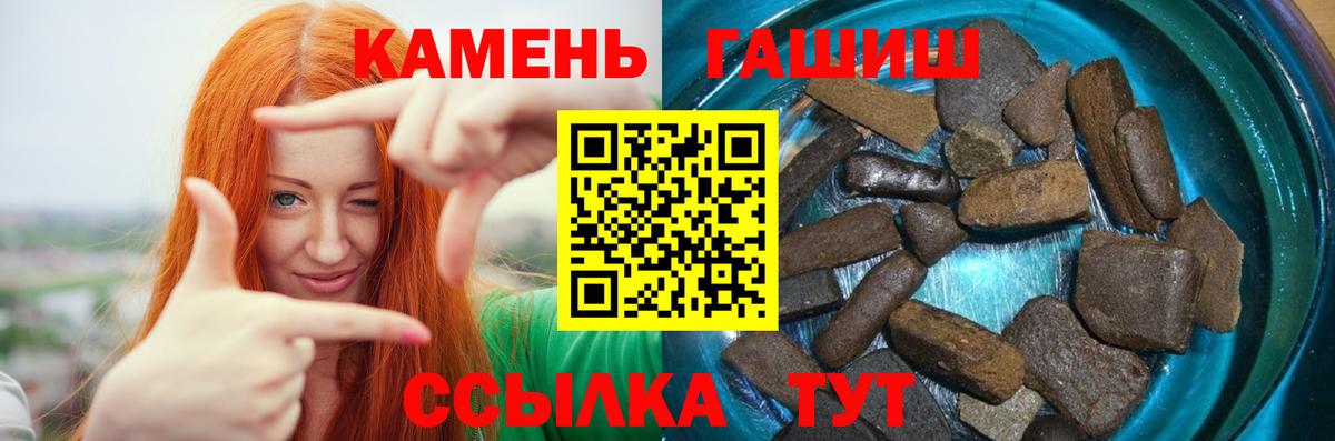 ГАШИШ Premium Каменск-Уральский