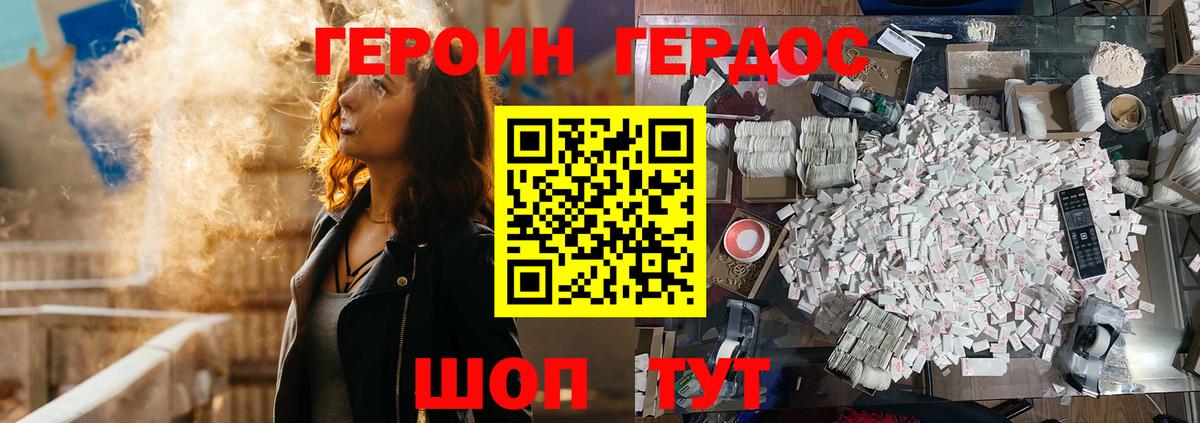 Героин  Героин белый  Вход с VPN  Каменск-Уральский 