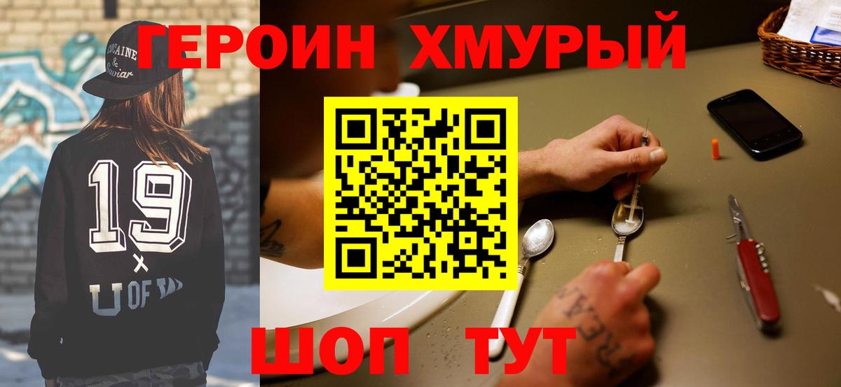 ГЕРОИН герыч Каменск-Уральский