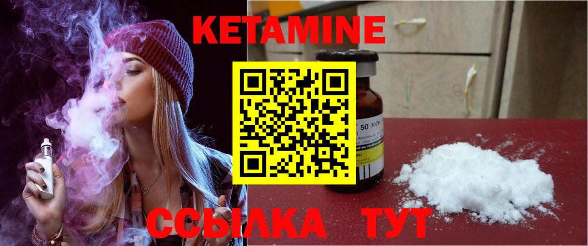Каменск-Уральский  КЕТАМИН VHQ  Вход с VPN 