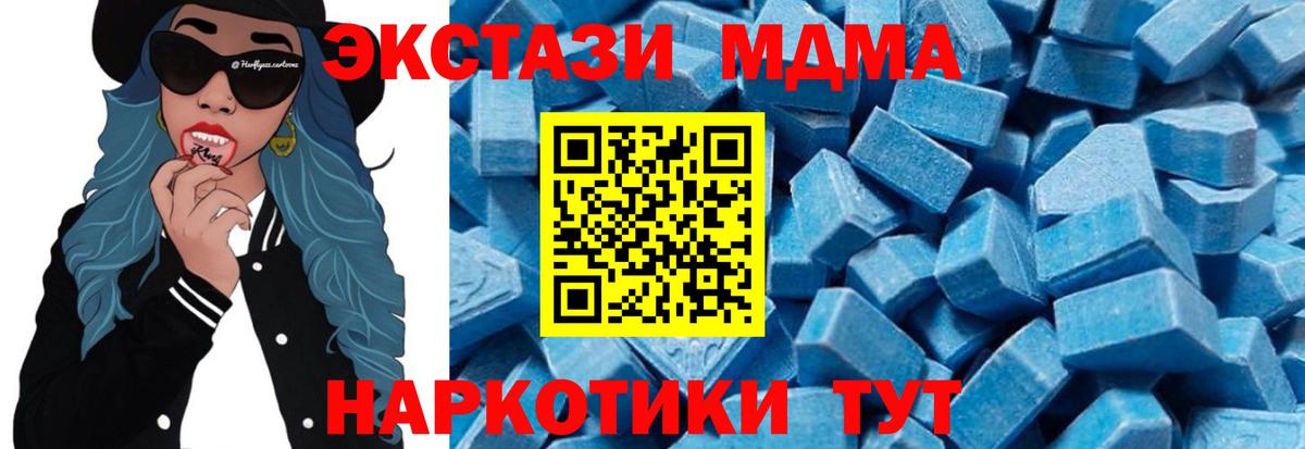 MDMA crystal  Вход с VPN  MDMA crystal  Каменск-Уральский 