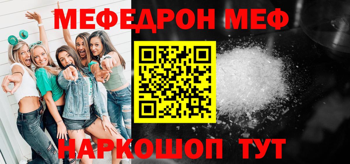 Меф  Мефедрон VHQ  МЕФ  Вход с VPN  Меф 4 MMC  Каменск-Уральский 
