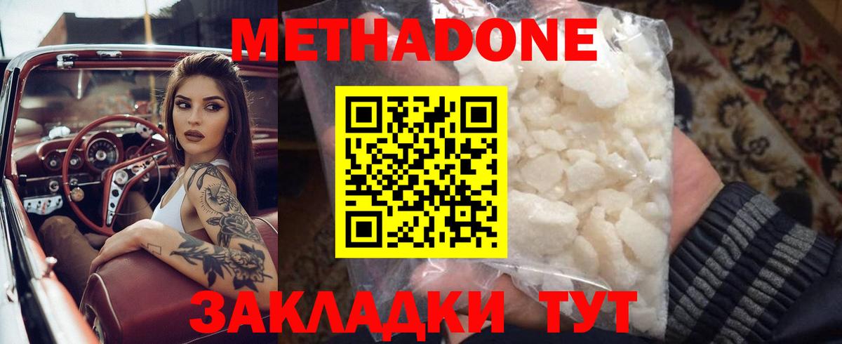 МЕТАДОН белоснежный  Вход с VPN  Каменск-Уральский 