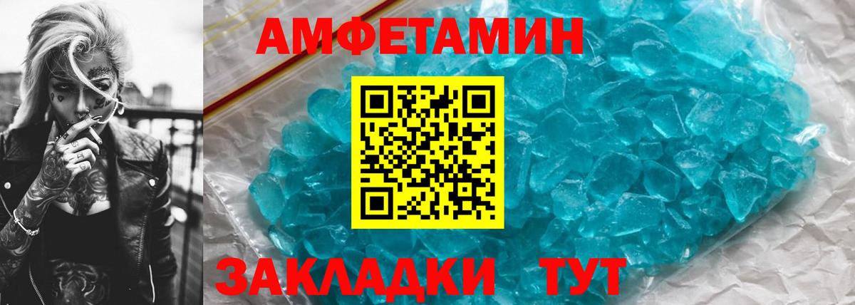МЕТАМФЕТАМИН винт  Вход с VPN  Каменск-Уральский 