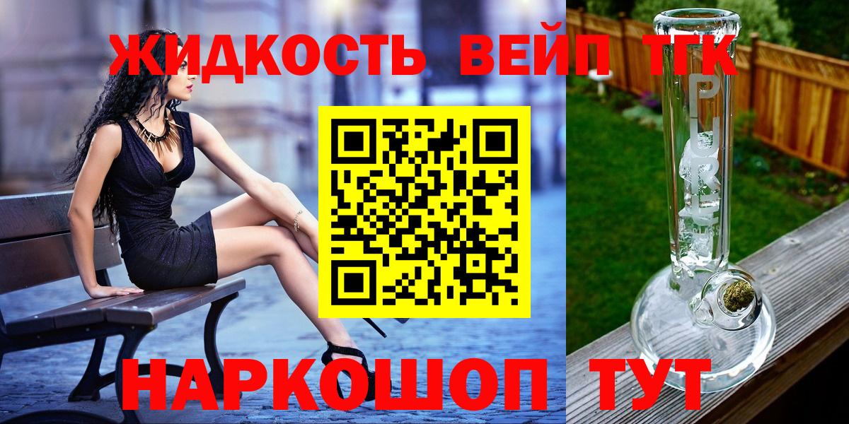 Каменск-Уральский  блэк спрут ТОР  Вход с VPN  ТГК вейп 