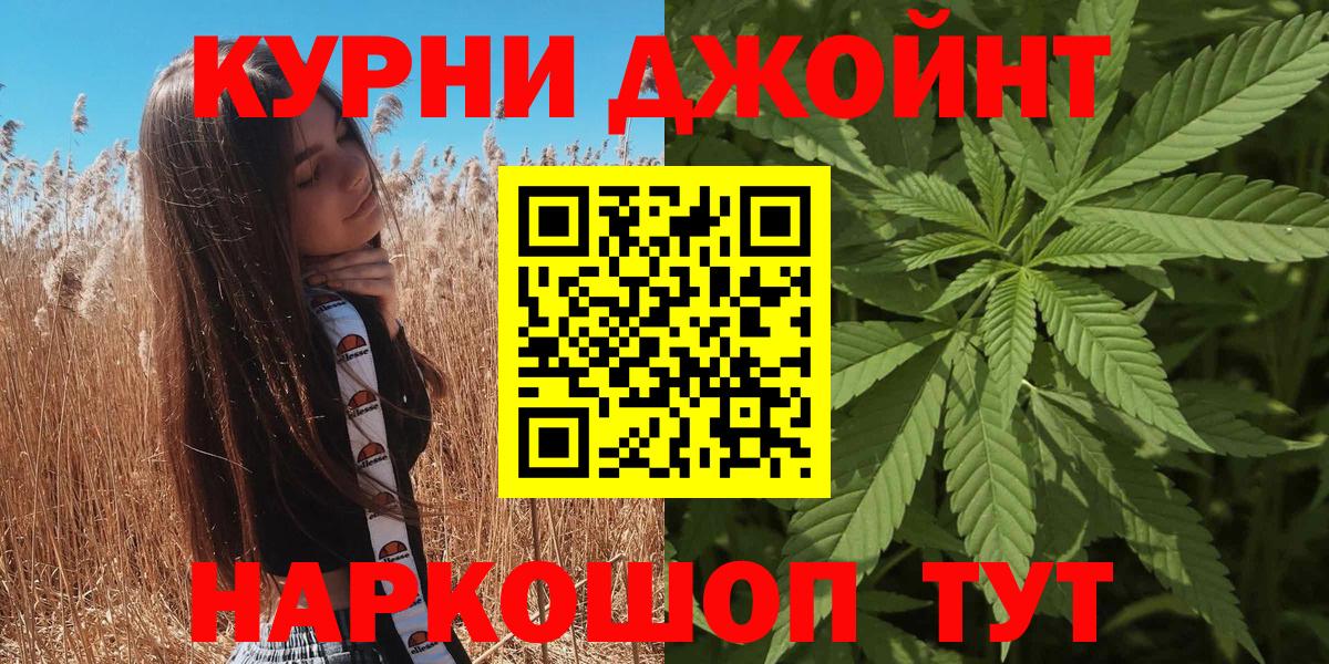 Шишки марихуана Ganja Каменск-Уральский